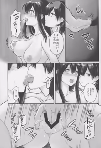 Page 8 of Oborozukiyo no Kimi - preview thumbnail