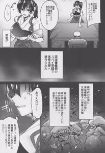 Page 5 of Seisai Kuubo ga Netoraremashite - preview thumbnail