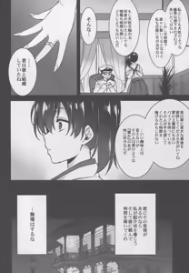 Page 6 of Seisai Kuubo ga Netoraremashite - preview thumbnail