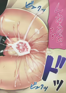Page 14 of DankeDanke! - preview thumbnail