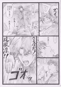 Page 23 of Rin to Shite... - preview thumbnail