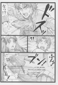 Page 24 of Rin to Shite... - preview thumbnail