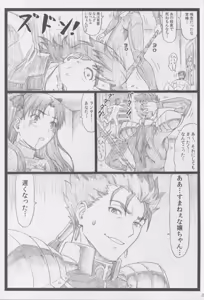 Page 25 of Rin to Shite... - preview thumbnail