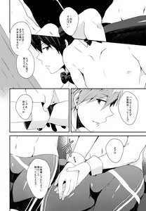 Page 4 of Bunny Boy Manual - preview thumbnail