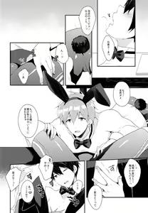 Page 8 of Bunny Boy Manual - preview thumbnail