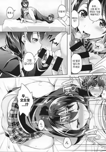 Page 9 of Shimei Shite mo Ii desu ka? Tadokoro-chan! - preview thumbnail
