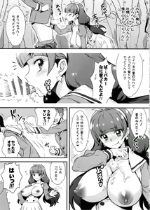 Page 6 of Yorokobi no Kuni Vol. 25 Seitokai Toseibu Kirara - preview thumbnail