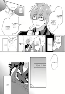 Page 22 of Hataraku Makoto-kun - preview thumbnail