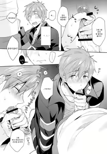 Page 9 of Hataraku Makoto-kun - preview thumbnail