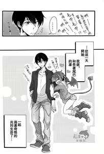 Page 7 of Pink Pepper - preview thumbnail