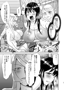 Page 24 of Yoru no Choukyou Cat Fight 2 - preview thumbnail