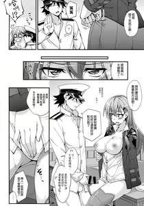 Page 10 of Suzuya to Dou suru? Nani Shichau? 5 - preview thumbnail