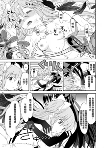 Page 26 of Yojouhan Ouroboros Futari - preview thumbnail