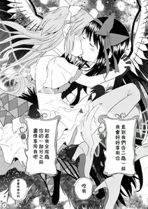 Page 40 of Yojouhan Ouroboros Futari - preview thumbnail
