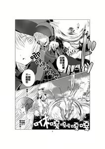Page 6 of [Harumachi Tsurara (Shichoson) Ho-lily [Chinese] [补丁布丁汉化组] [Digital] - preview thumbnail