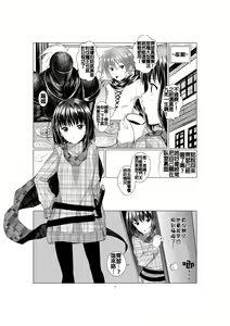 Page 7 of [Harumachi Tsurara (Shichoson) Ho-lily [Chinese] [补丁布丁汉化组] [Digital] - preview thumbnail