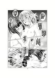 Page 10 of [Harumachi Tsurara (Shichoson) Ho-lily [Chinese] [补丁布丁汉化组] [Digital] - preview thumbnail