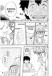 Page 6 of Doctor Stop Arale-chan!! | 닥터 슬럼프 아라레쨩!! - preview thumbnail