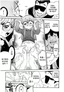 Page 10 of Doctor Stop Arale-chan!! | 닥터 슬럼프 아라레쨩!! - preview thumbnail