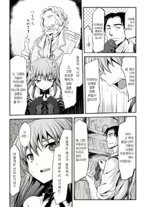Page 2 of Houkyouyaku no Tame Naraba - preview thumbnail