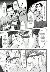 Page 9 of Houkyouyaku no Tame Naraba - preview thumbnail
