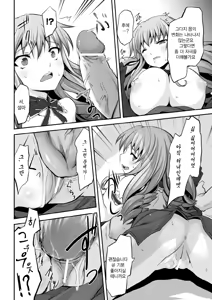 Page 10 of Houkyouyaku no Tame Naraba - preview thumbnail