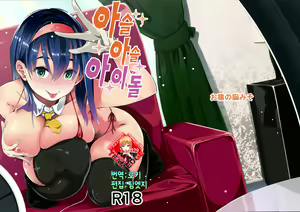 Page 2 of Girigiri Idol - preview thumbnail