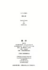 Page 29 of Amai Yume o Meshiagare | Enjoy the Sweet Dream! - The Secret Menu of Wagashiya Homura - preview thumbnail