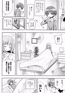 Page 11 of Onee-san no Heya ni Hitoban dake - preview thumbnail