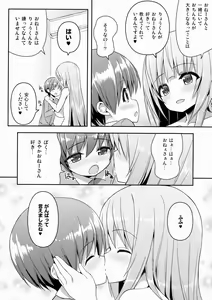 Page 13 of Onee-san no Heya ni Hitoban dake - preview thumbnail