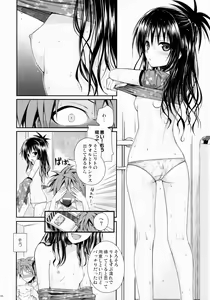 Page 6 of Closest Sister - preview thumbnail