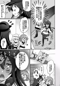 Page 6 of Akatsuki datte Shireikan no Osewa kurai Dekirundakara!! - preview thumbnail