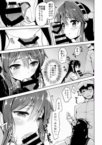 Page 6 of Loli Haruna ga Teitoku no Seieki de Moto ni Modoru Hon - preview thumbnail