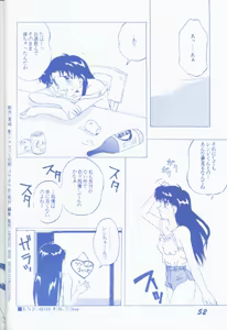 Page 51 of Seinen 14 Sai - preview thumbnail