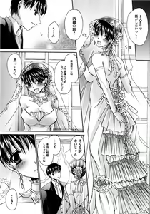 Page 109 of COMIC Masyo 2008-08 - preview thumbnail