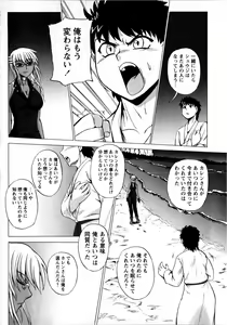 Page 130 of COMIC Masyo 2008-08 - preview thumbnail