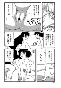 Page 180 of COMIC Masyo 2008-08 - preview thumbnail