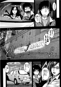 Page 85 of COMIC Masyo 2008-08 - preview thumbnail