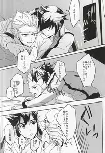 Page 23 of Gouenji Sensei to ii Koto Shiyo? - preview thumbnail