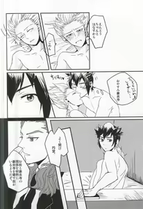 Page 29 of Gouenji Sensei to ii Koto Shiyo? - preview thumbnail
