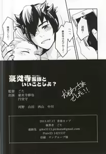 Page 31 of Gouenji Sensei to ii Koto Shiyo? - preview thumbnail