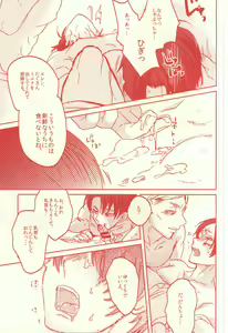 Page 20 of Hyper oppai panic - preview thumbnail