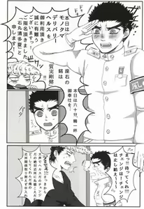 Page 4 of Deliheal Maru-kun!! - preview thumbnail