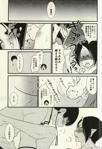 Page 24 of Sairai!! Youkai Boku Chinchin!! - preview thumbnail