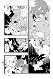 Page 23 of Tuberose. - preview thumbnail