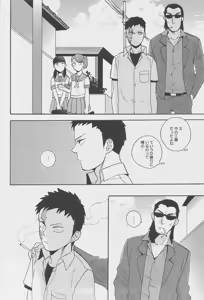 Page 28 of Himitsu - preview thumbnail