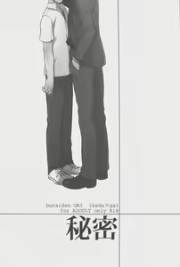 Page 3 of Himitsu - preview thumbnail