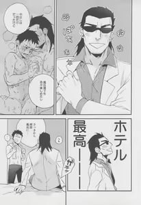 Page 33 of GS! - preview thumbnail