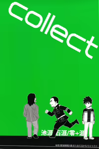 Page 2 of collect - preview thumbnail
