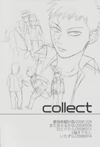 Page 4 of collect - preview thumbnail